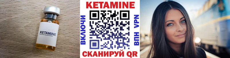 Кетамин VHQ  купить закладку  Новоульяновск 