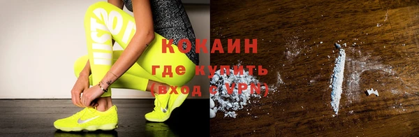 кокаин премиум Новокубанск