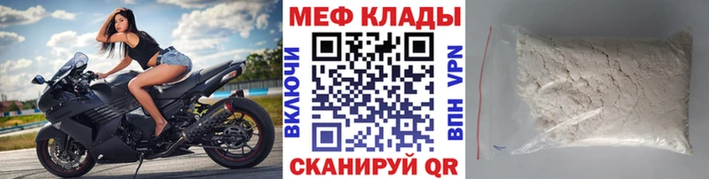 МЯУ-МЯУ кристаллы  где купить наркотик  Новоульяновск 
