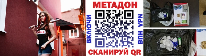 МЕТАДОН methadone Новоульяновск