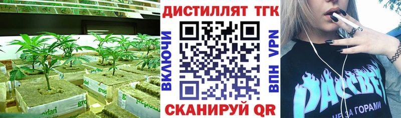 Дистиллят ТГК вейп с тгк  нарко площадка состав  Новоульяновск 