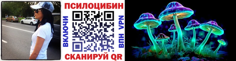 Галлюциногенные грибы Cubensis  Новоульяновск 